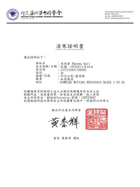 清寒證明 香港|[清寒證明書] 清寒證明除咗可以搵區議員學長幫手之。